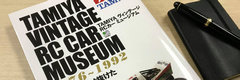 Tamiya Vintage RC Car Museum 1976-1992