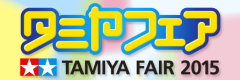 Novinky na Tamiya Fair 2015